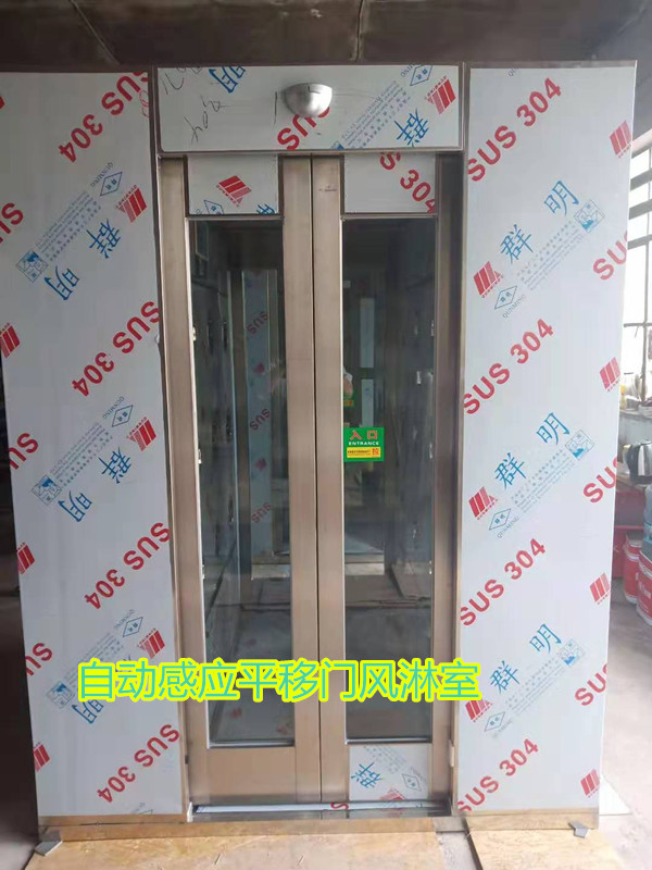 食品廠自動(dòng)感應(yīng)門(mén)不銹鋼風(fēng)淋室